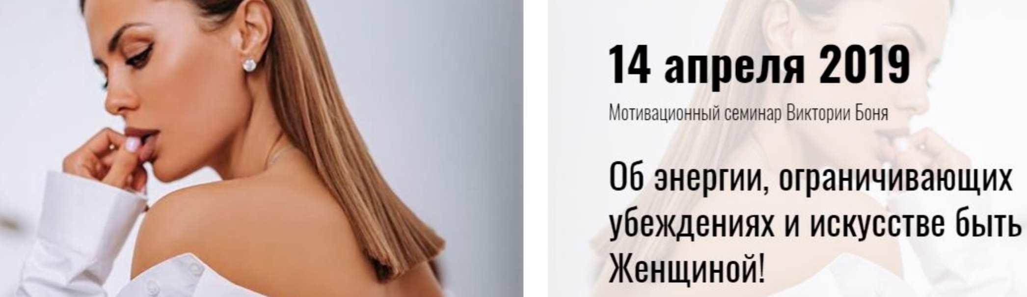 [Виктория Боня] Об энергии, ограничивающих убежден_0.jpg